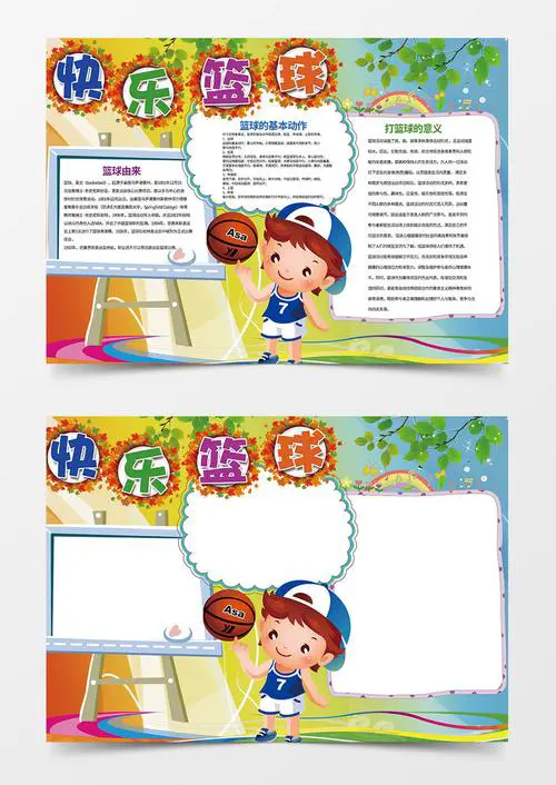 为什么篮球交流对球员发展如此重要_1